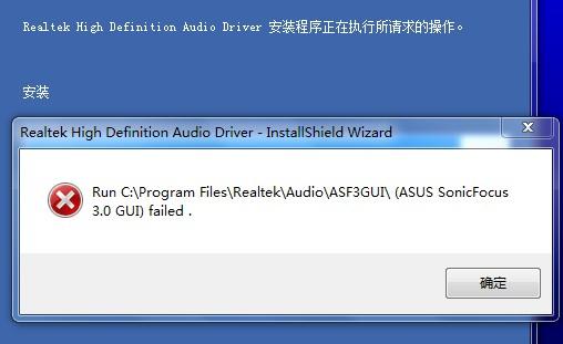 win7声卡驱动安装失败(windows7声卡驱动安装失败)
