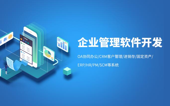 公司内部管理软件(公司内部管理app)