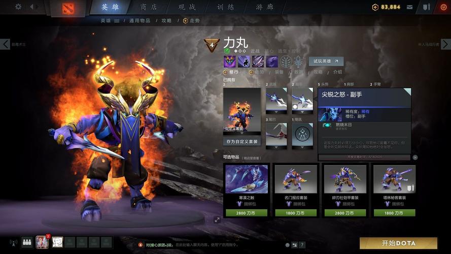 dota隐形刺客出装(dota隐形刺客装备)