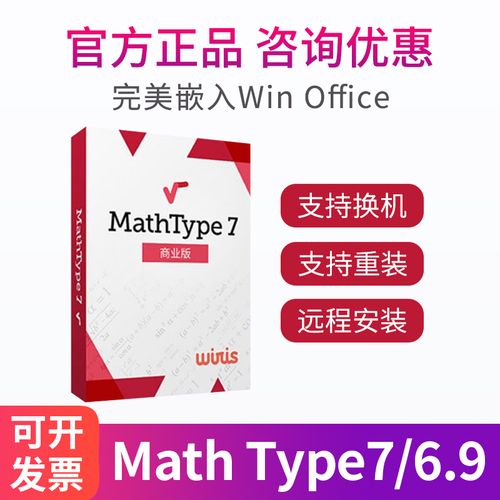 mathtype7产品密钥(windows 7的产品密钥)