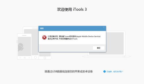 为什么itools有的软件要收费(itools为什么不能导入视频)