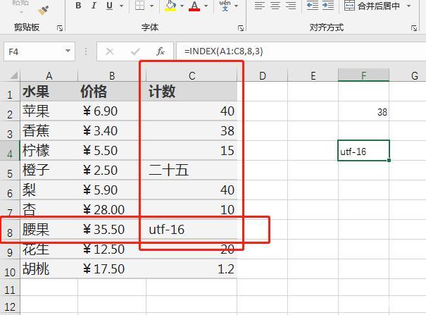 index函数的使用方法公式(index函数怎么用详细步骤)