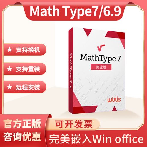 mathtype7产品密钥(windows 7的产品密钥)