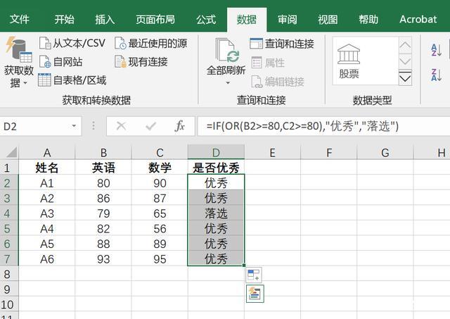 access与excel的区别(access函数和excel函数一样吗)