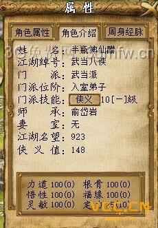 金庸群侠传3门派攻略少林(金庸群侠传3门派攻略武当)