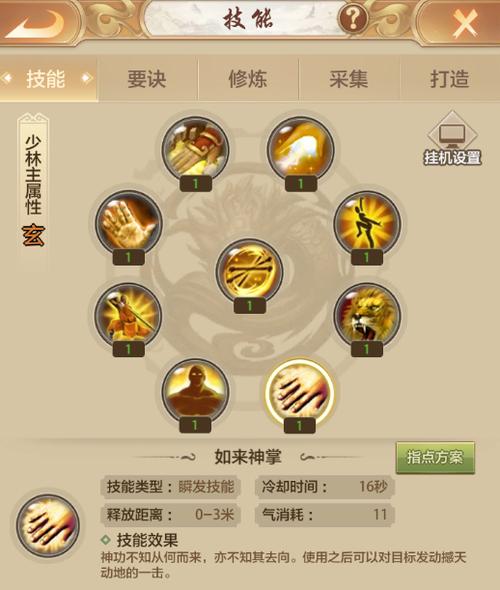 金庸群侠传3门派攻略少林(金庸群侠传3门派攻略武当)