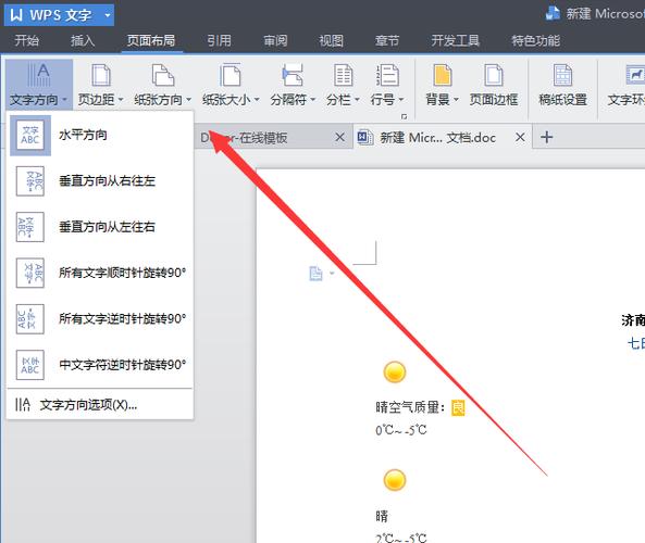 word最全字体库(如何在word加入新字体)