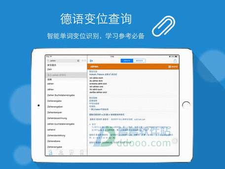 德语助手在线查询(德语单词查询)