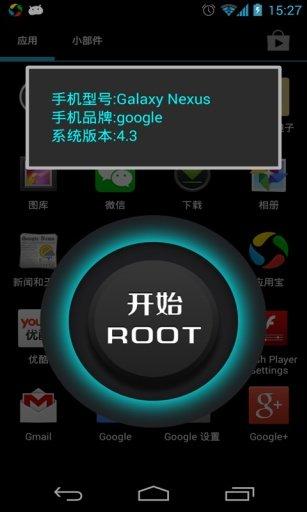 root工具哪个好(安卓一键root神器)