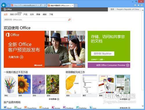 如何安装免费正版office(microsoft office免费版)