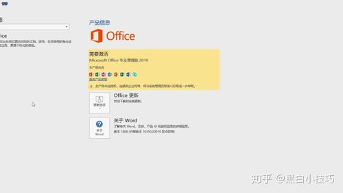 如何安装免费正版office(microsoft office免费版)