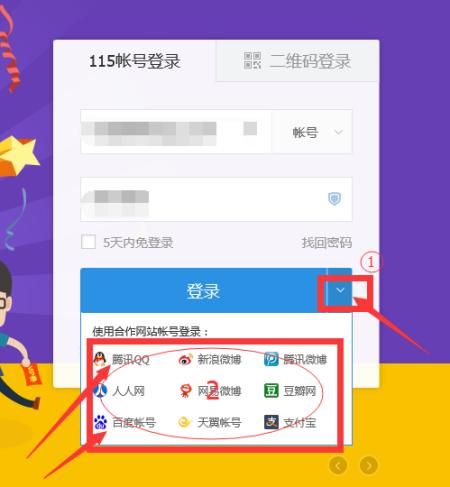 qq网盘如何用qq号登陆(qq网盘如何用qq号登陆手机)