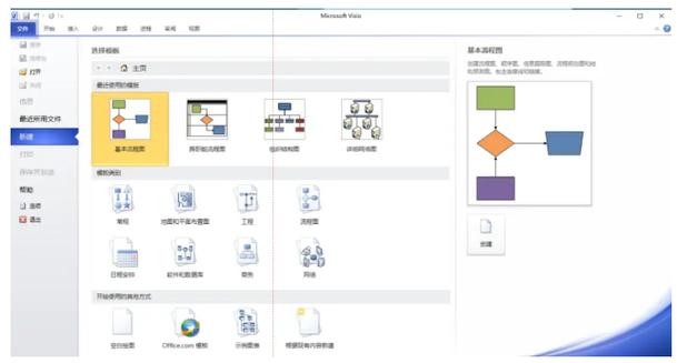 visio2010安装步骤(visio2010安装教程)