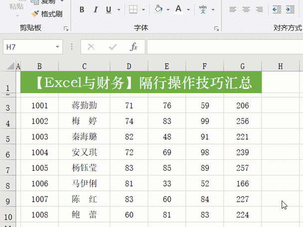 excel怎么读(表格制作excel怎么读)