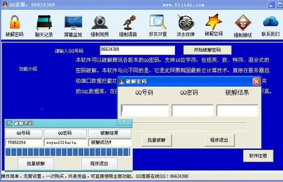 qq破解版免费(qq密码破译神器2019手机版)