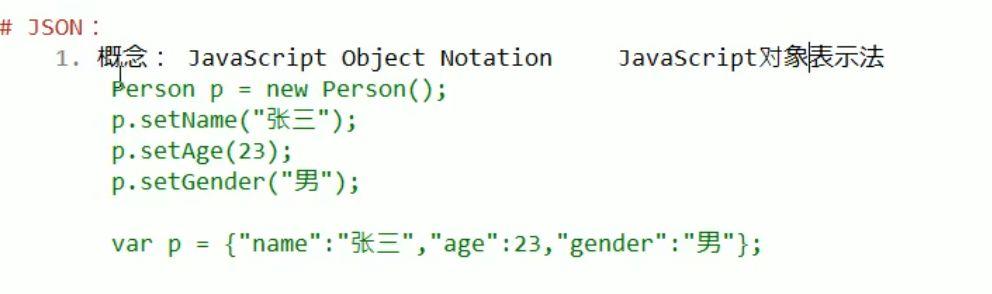 jsonobject是什么(json_object)