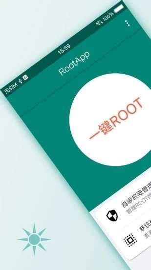 完美root安卓版(完美root官方下载)