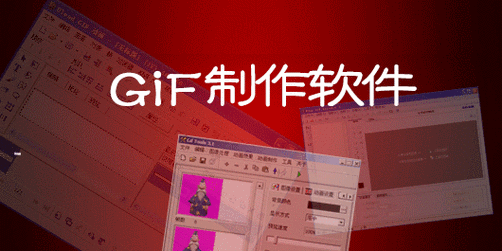 gif动图在线制作(gif编辑器)