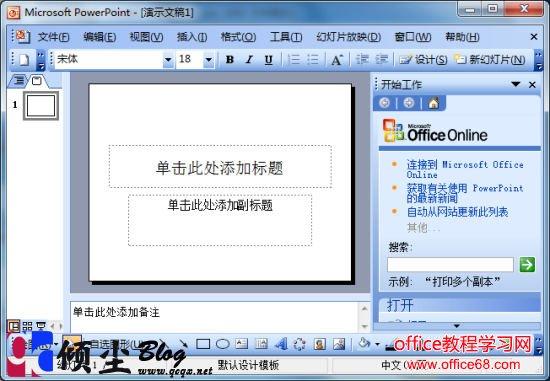 office2003完整破解版(word2003免费破解版)