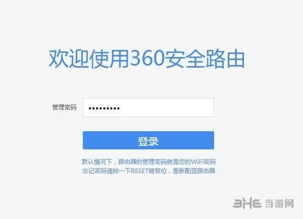 360路由器管家(360路由器用什么软件)