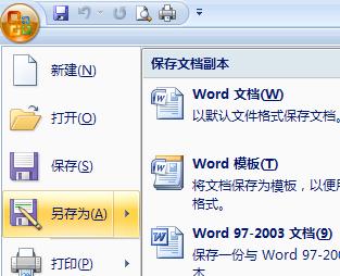 office2003完整破解版(word2003免费破解版)