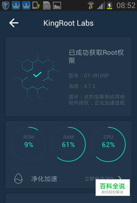 kingroot怎么开启root权限(手机解除root的最简单方法)