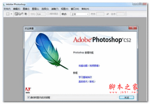 adobephotoshopcs290(我的photoshop)