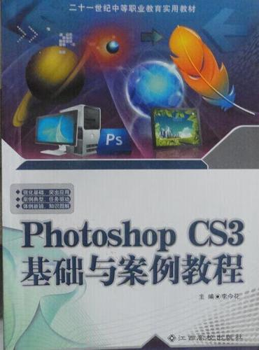 pscs3入门自学教程(pscs3教程入门视频全集)