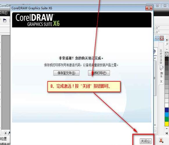 coreldrawx4怎么安装(安装coreldraw)