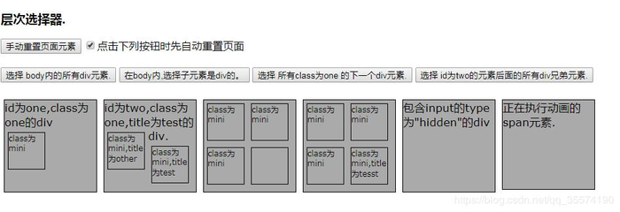 jquery的选择器有哪些(jquery选择器有哪些类型)