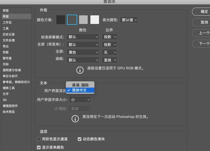 photoshop中文版cs4(Photoshop中文版可以切换英文吗)