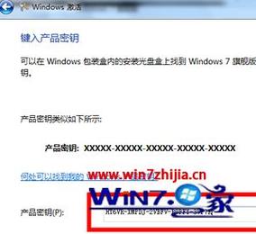 windows7正版激活密钥(windows72021激活密钥)