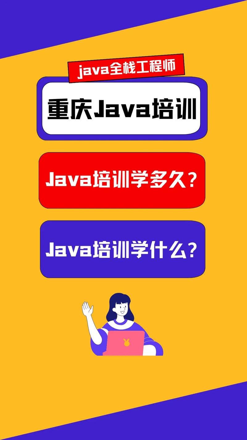 java程序员培训哪家好(java程序员培训机构哪家好)