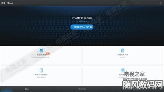 免root手机给电脑装系统(免root卸载预装软件)