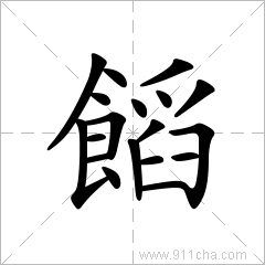 according怎么读(according,怎么读)