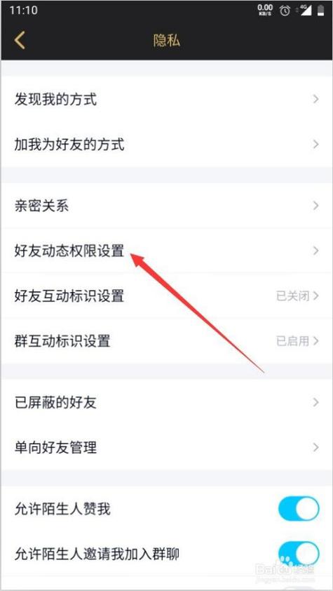 qq空间消息通知怎么关(qq空间怎么关闭信息通知)