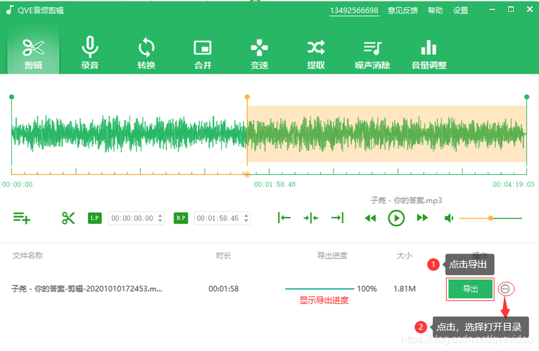 在线音频编辑器(音频编辑器使用教程)