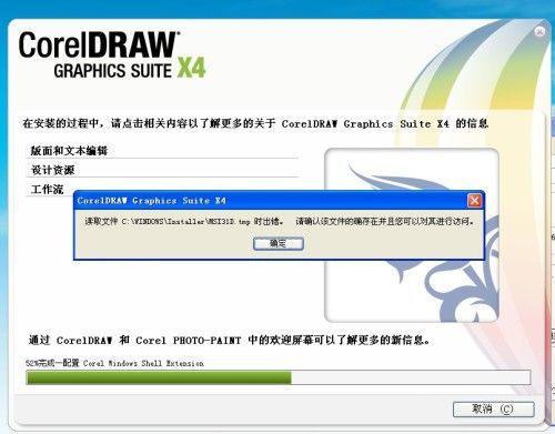 coreldraw2018破解补丁(coreldraw离线激活)