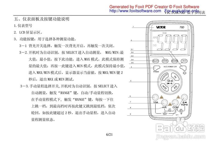 visio2007使用教程(visio2007使用教程入门)