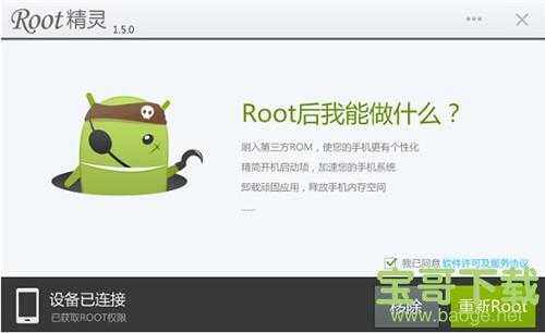 免root手机给电脑装系统(免root卸载预装软件)