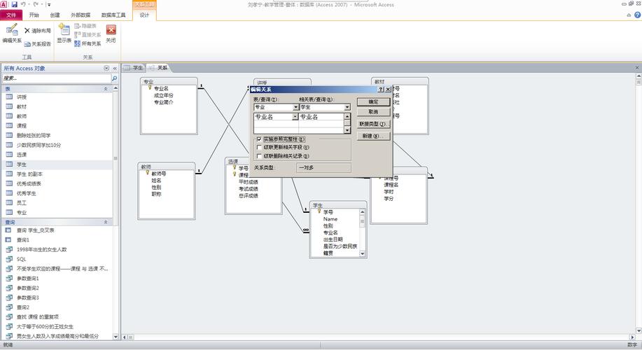 access2010破解版(access下载以及破解)