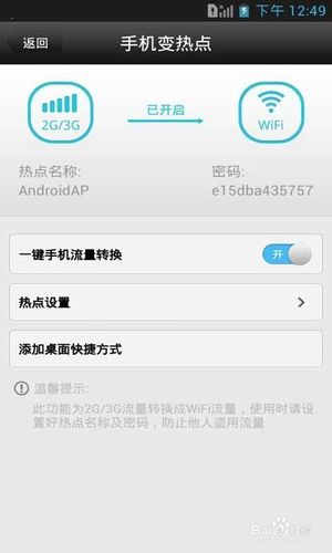 哪个软件显示加密wifi地图的(哪款wifi软件可直接显示密码)