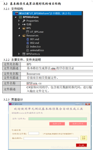 单元测试工具有哪些(单元测试工具有哪些内容)