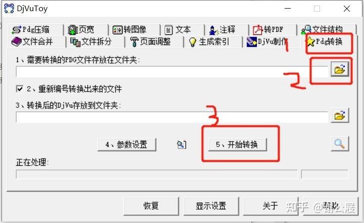 手机pdg转pdf(手机pdg转pdf在线转换)