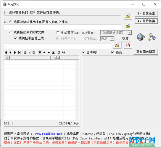 手机pdg转pdf(手机pdg转pdf在线转换)