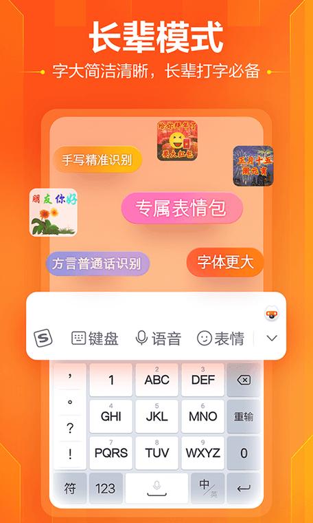 qq输入法hd版(搜狗输入法oppo版)