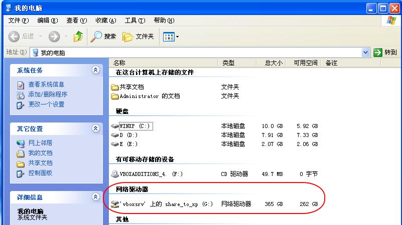 win7一键局域网共享工具(win7文件资源管理器)