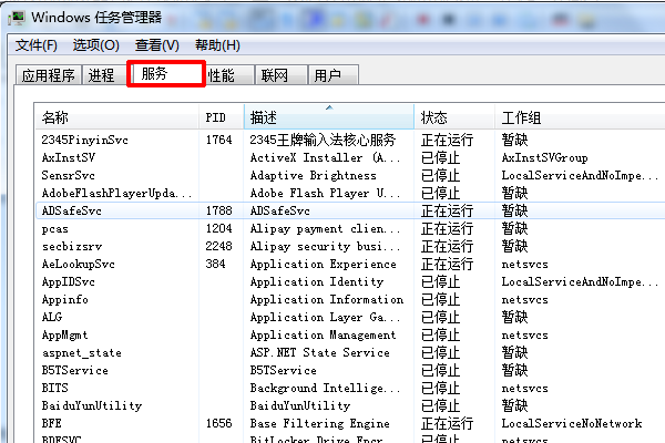 svchost病毒专杀工具(svchost占用大量内存)