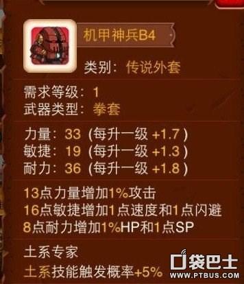 乱斗堂3背包外套满了怎么办(乱斗堂3平民选什么传说外套)