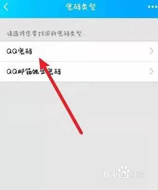 qq找回密码中心(qq找密码)